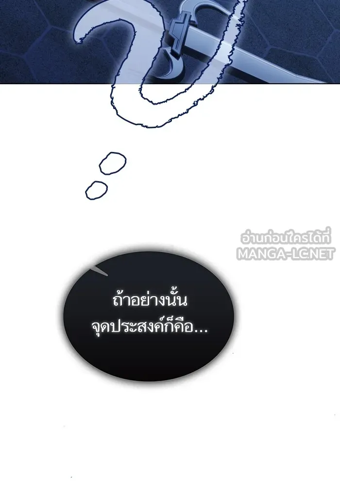 ผู้เล่นขั้นเทพแห่งหอคอยฝึกสอน ตอนที่ 200 รูปที่ 159
