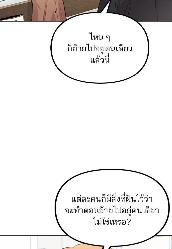 รักผิดแผน ตอนที่ 58 รูปที่ 23