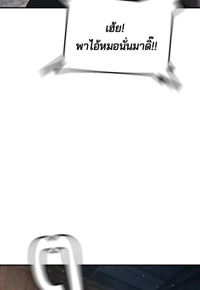 คูเซรา ตอนที่ 8 รูปที่ 109
