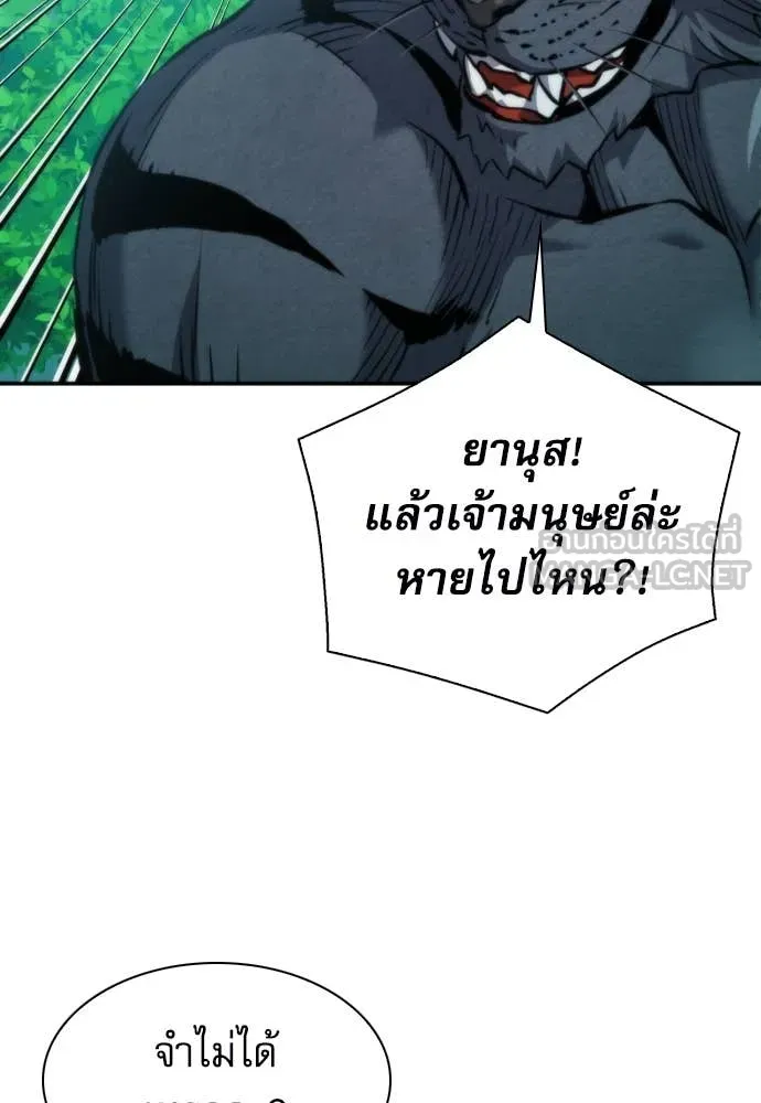 ดรูอิดแห่งสถานีโซล ตอนที่ 194 รูปที่ 74