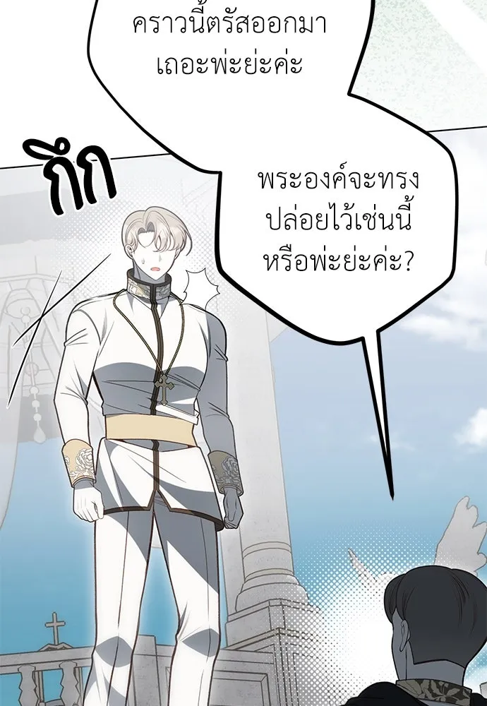 ยัยจิ๋วสมองแจ๋ว ตอนที่ 41 รูปที่ 55