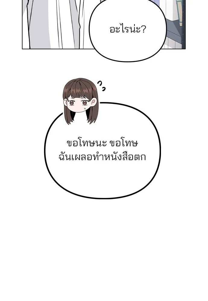 รักผิดแผน ตอนที่ 41 รูปที่ 83