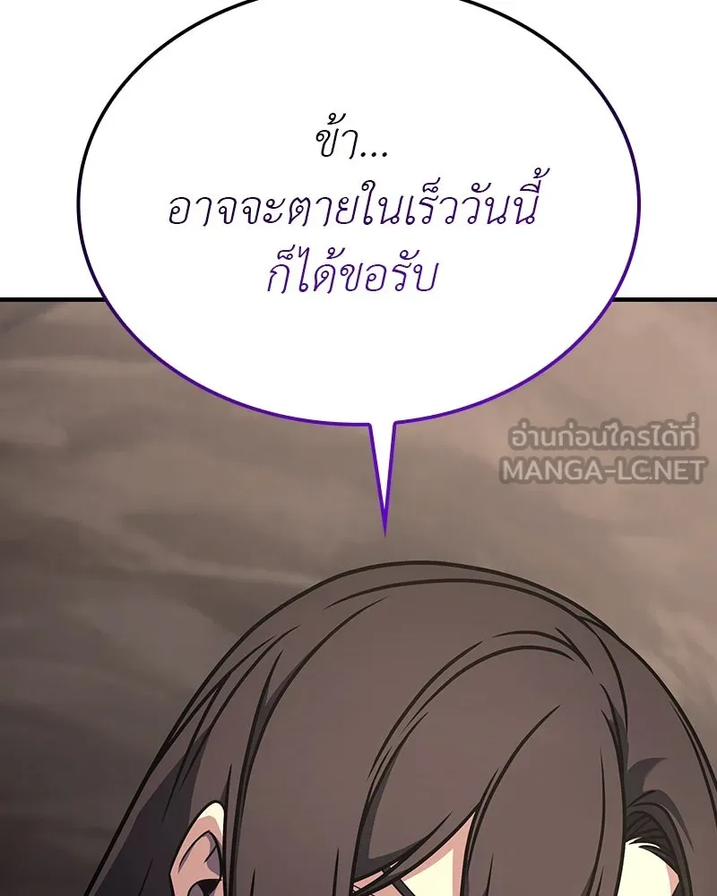 เกิดอีกทีเป็นว่าที่ประมุขลัทธิมาร ตอนที่ 122 รูปที่ 12