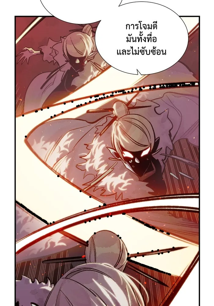 The Lone Necromancer ตอนที่ 34 รูปที่ 50