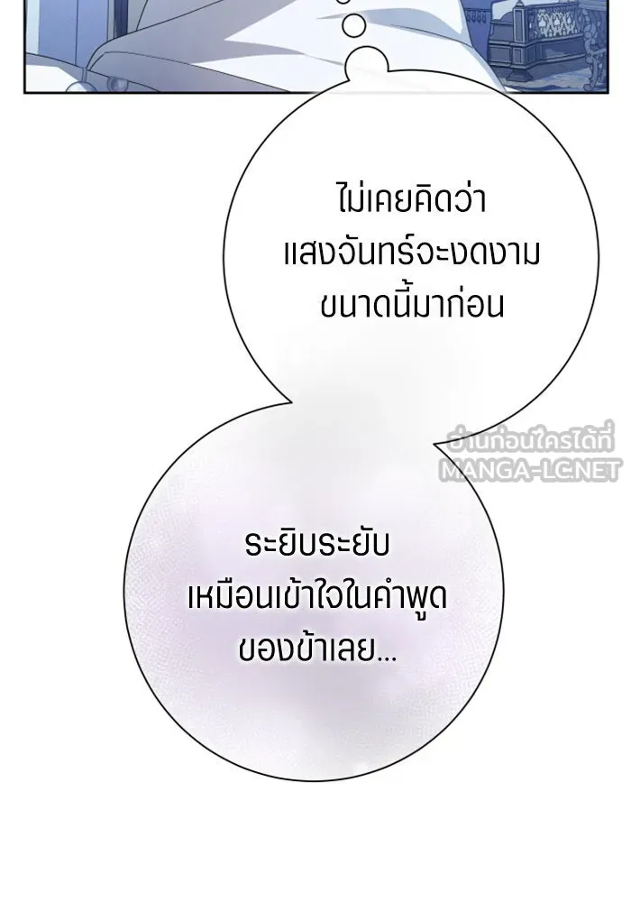 ชิงชีวิตพลิกลิขิตชะตา ตอนที่ 161. คำสารภาพที่ไม่ได้เรื่องที่สุ รูปที่ 15