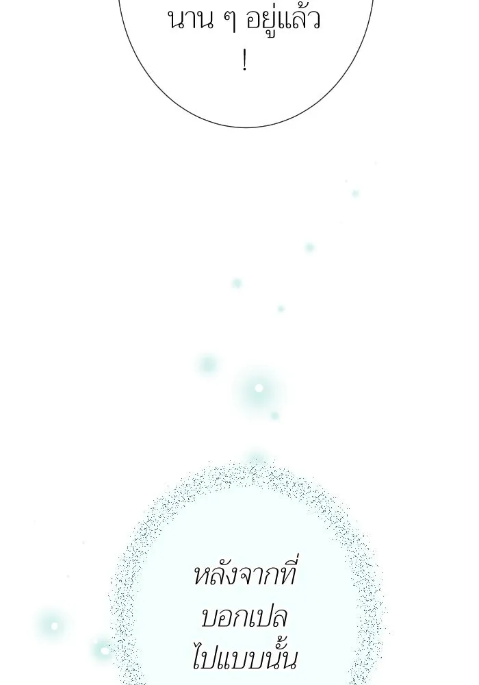 2nd Love หนุ่มเฮ้วสาวbrเปรี้ยวรักเดียวโด ตอนที่ 16 รูปที่ 8