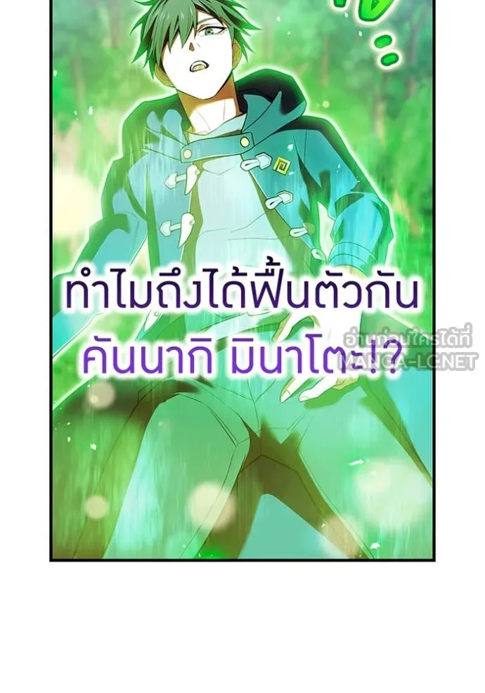 ฮันเตอร์สกิลโกง ตอนที่ 57 รูปที่ 74