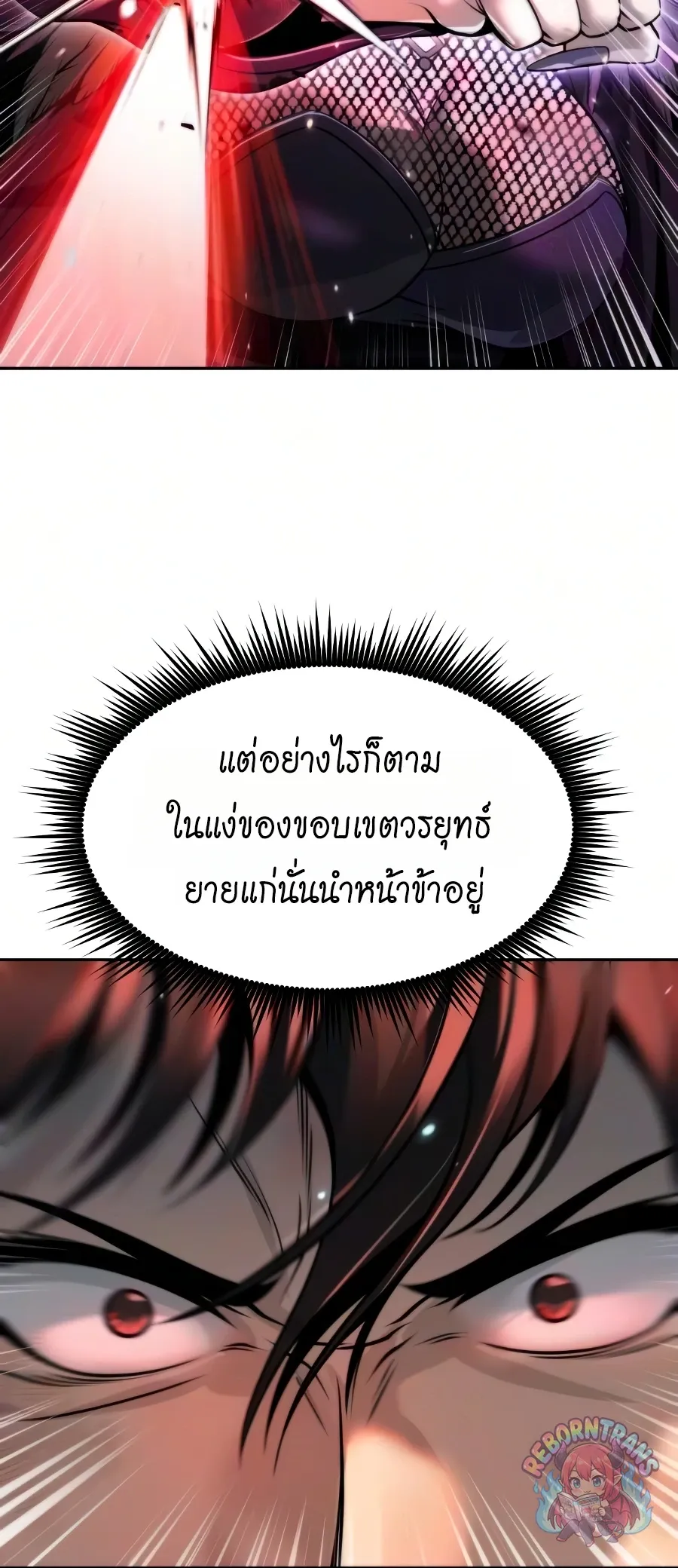 Chronicles of the Demon Faction ตำนานการเก_ดใหม_ในล_ทธ_มาร ตอนที่ ตอนที่ 169 รูปที่ 104