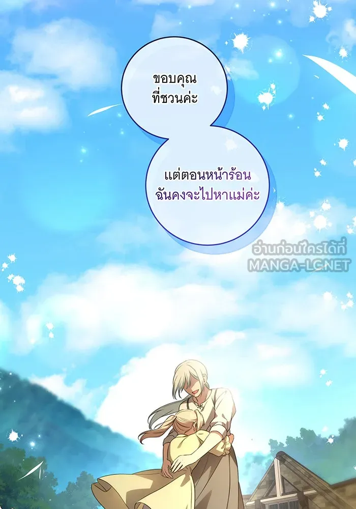 ทุกอย่างที่เสียไป ฉันขอทวงคืน ตอนที่ 28 รูปที่ 36