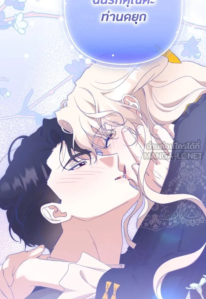 แด่ใจที่ไร้รัก ตอนที่ 68 รูปที่ 87