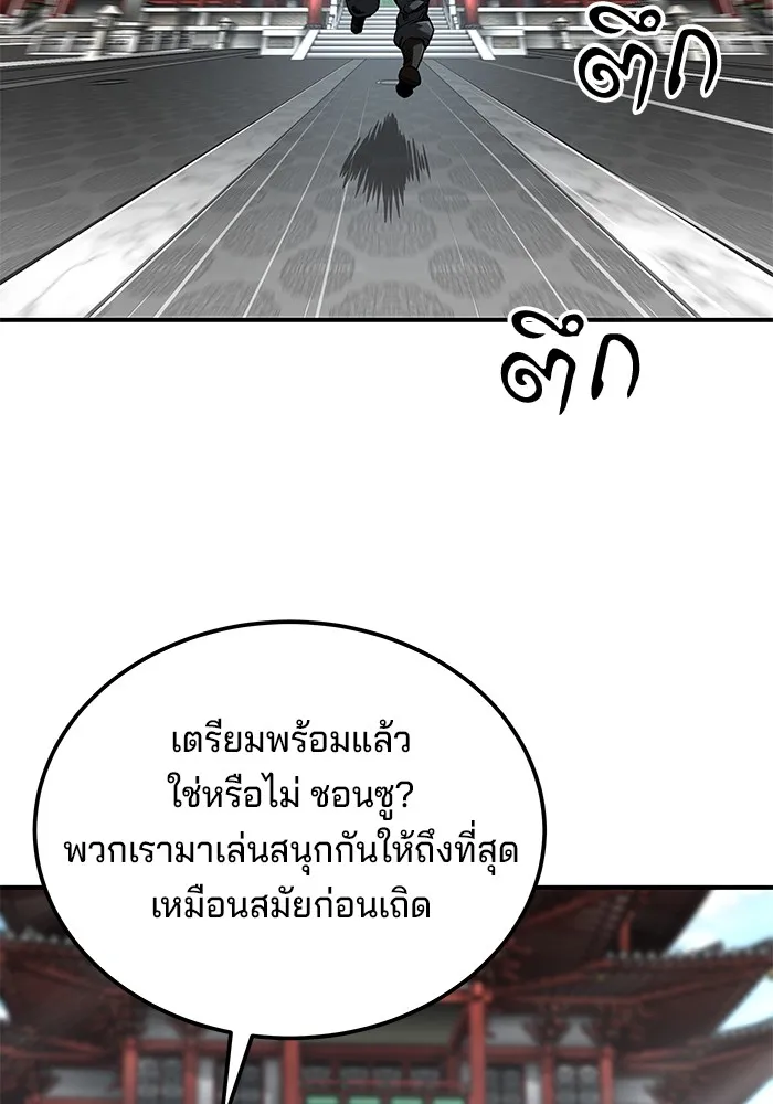 คุณปู่จอมยุทธกับหลานสาวสุดแกร่ง ตอนที่ 47 รูปที่ 22