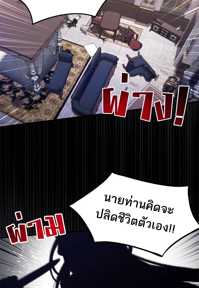 แด่ตัวละครโปรดที่ถูกทิ้ง ตอนที่ 4 รูปที่ 7