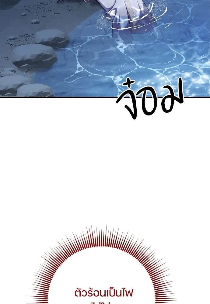 หมาป่าคู่เคียงบัลลังก์ ตอนที่ 12 รูปที่ 61