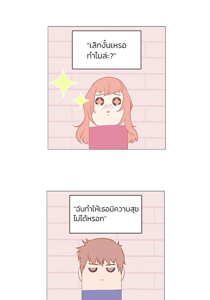 อย่าล้อเล่นกับหัวใจ ตอนที่ 3 รูปที่ 52