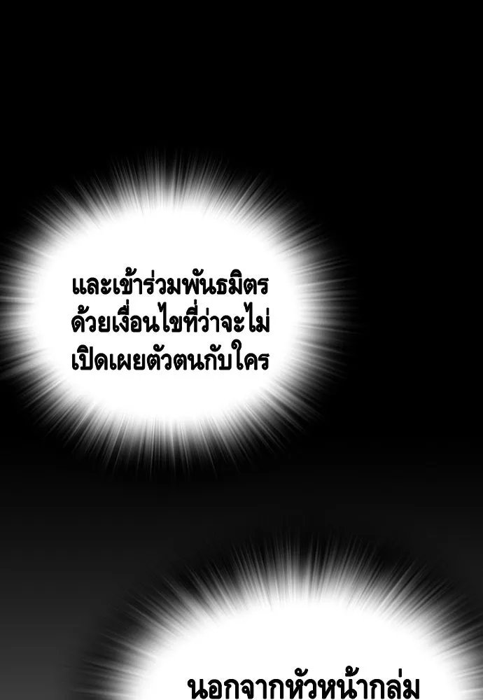 King Game ตอนที่ 24 ทำไมถึงอยากเจอฉันล่ะ รูปที่ 44