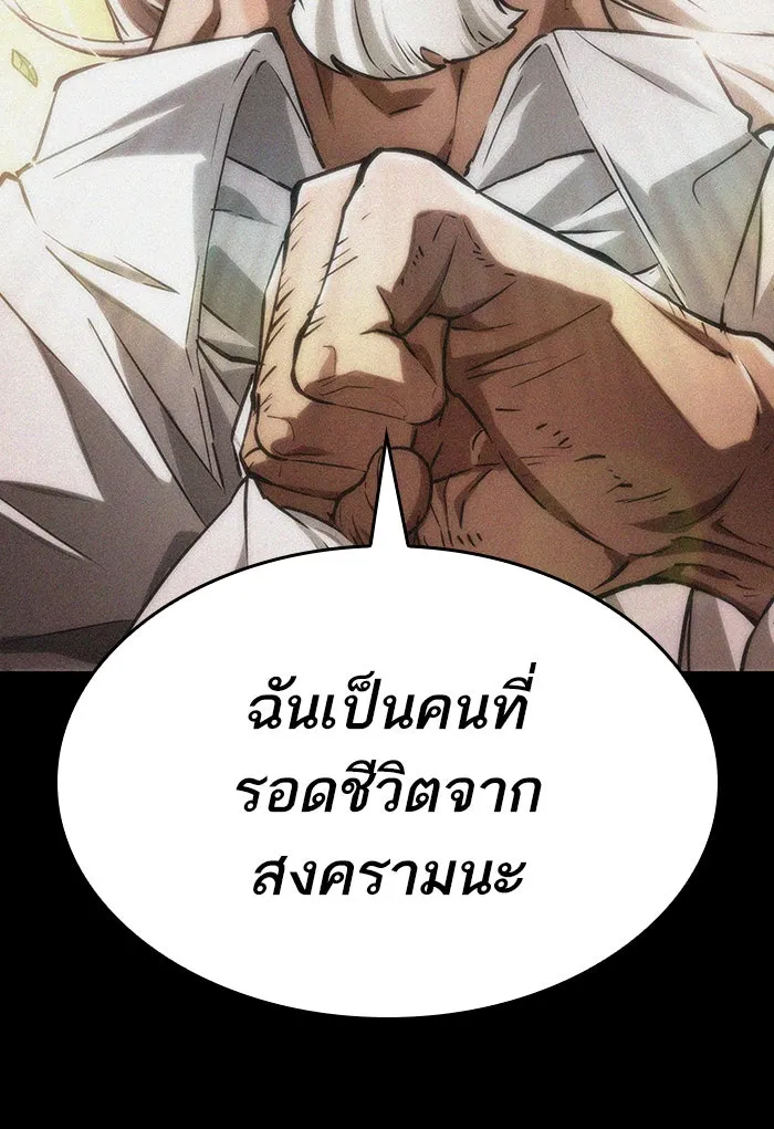 หลังวันสิ้นโลก ตอนที่ 27 รูปที่ 44