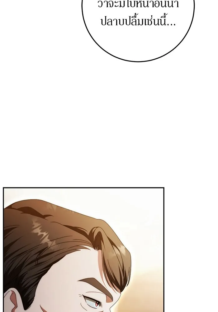เบื้องหลังรอยยิ้มของเจ้าหญิง ตอนที่ 79 รูปที่ 49
