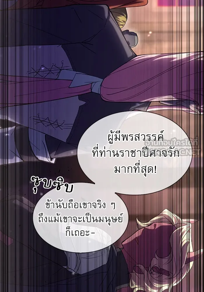 ผมไม่ได้เก่งอย่างที่คิด ตอนที่ 1 รูปที่ 126