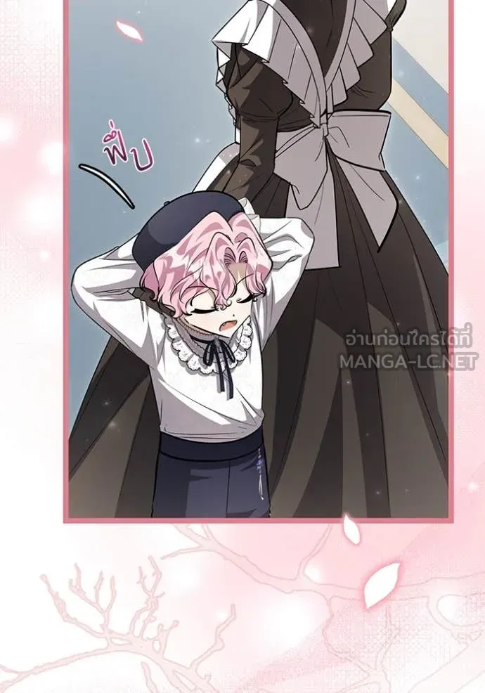 ป๊ะป๋าขา หนูลาแล้ว ตอนที่ 54 รูปที่ 9