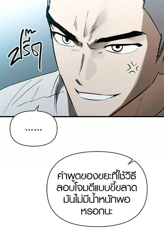 บันทึกรักลูกสาวเจ้าพ่อ ตอนที่ 47 รูปที่ 29