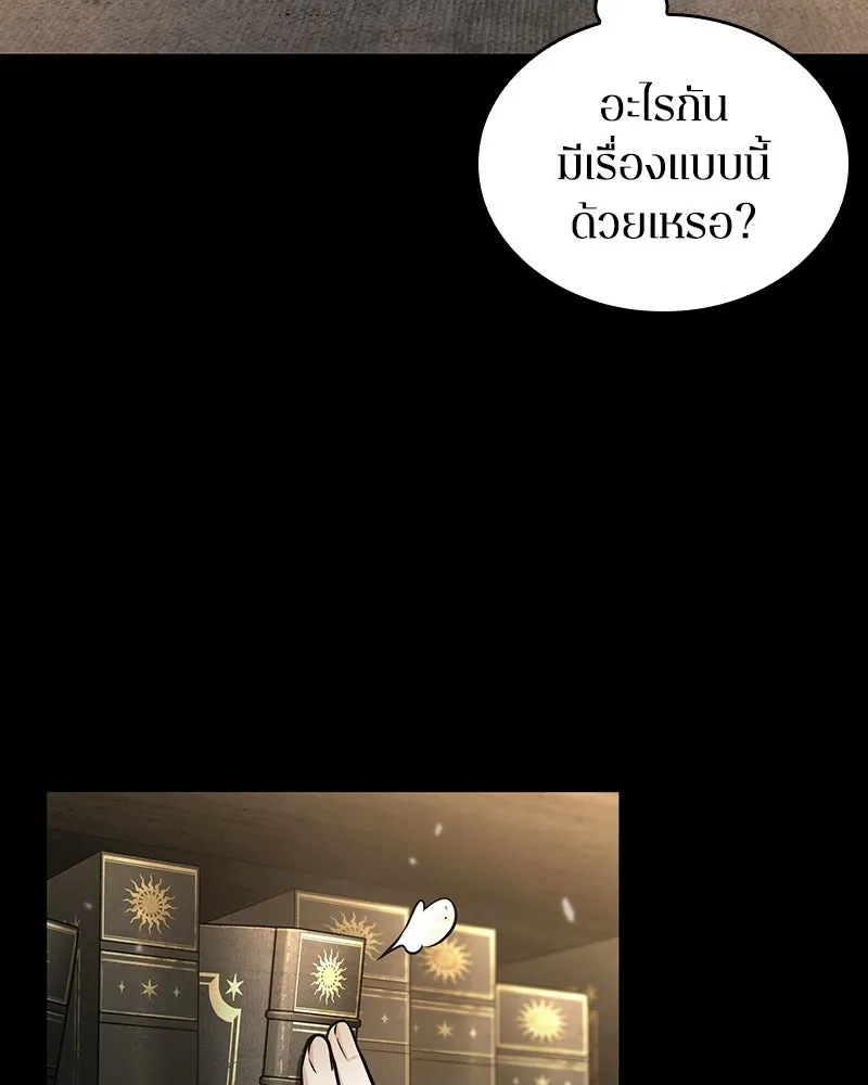 Omniscient Reader อ่านชะตาวันสิ้นโลก ตอนที่ 50 เรื่องเล่าของดกจา (5) รูปที่ 28