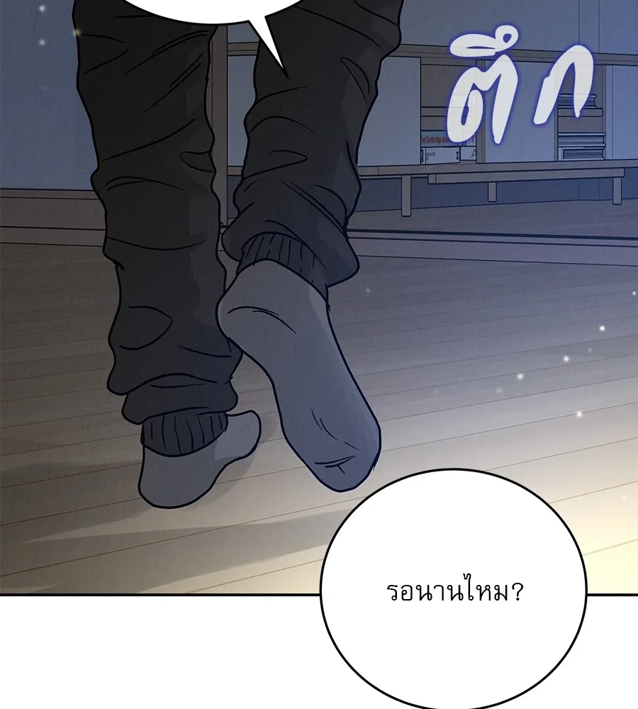 รักหลอกหยอกแฟนเก่า ตอนที่ 22 รูปที่ 8