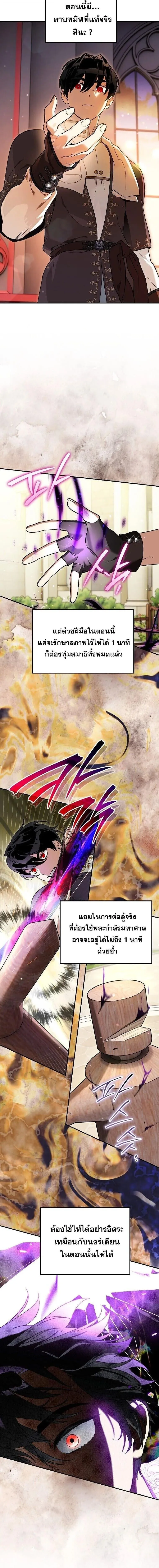 I Became the Genius Bastard of a Noble Dark Clan ตอนที่ ตอนที่ 49 รูปที่ 8