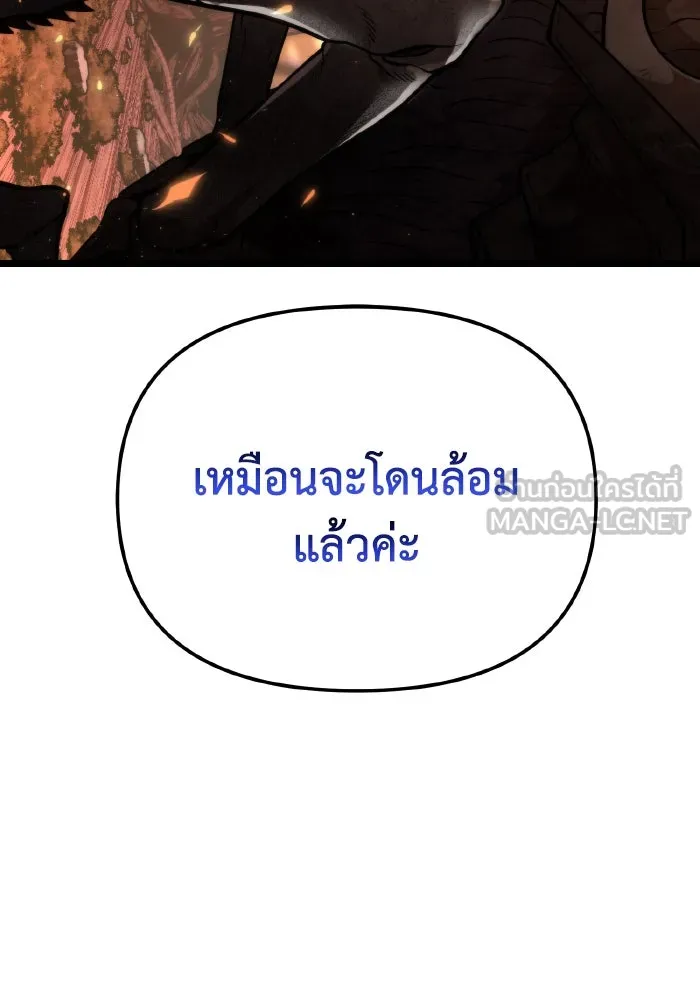การแข่งขันของผู้เกิดใหม่ ตอนที่ 87 รูปที่ 63