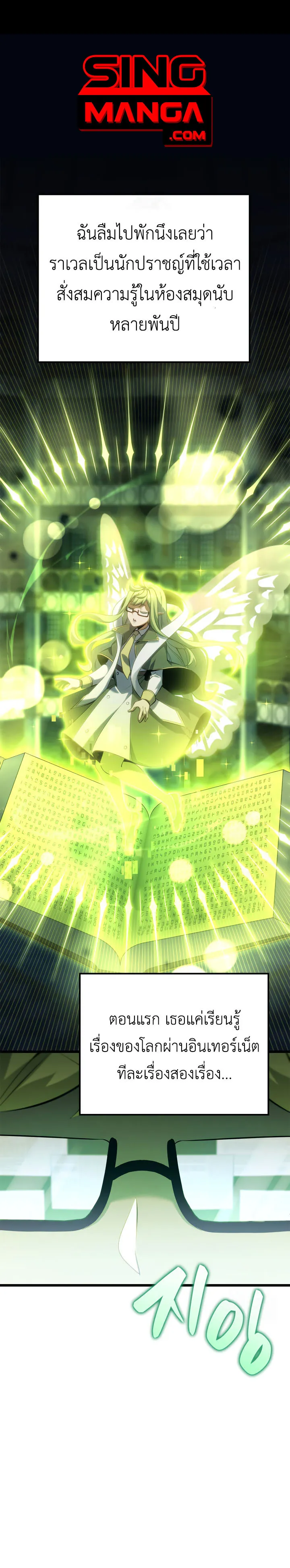 The Count_s Youngest Son is A Player ตอนที่ ตอนที่ 99 รูปที่ 1