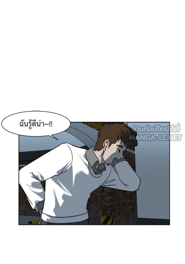 ช่วยเปลี่ยนฉันที ตอนที่ 5. ชเวโบยุน 5 รูปที่ 12