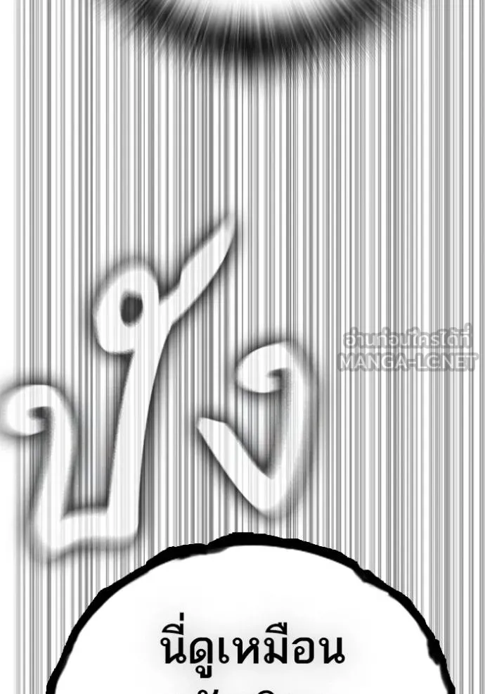 Study Group261 ตอนที่ 261 รูปที่ 132