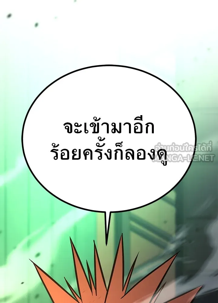 ราชาลานประลอง ตอนที่ 43 รูปที่ 234