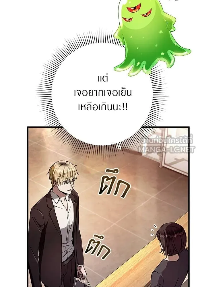 เชื่อเถอะ ฉันเป็นฮัน ตอนที่ 79 รูปที่ 23