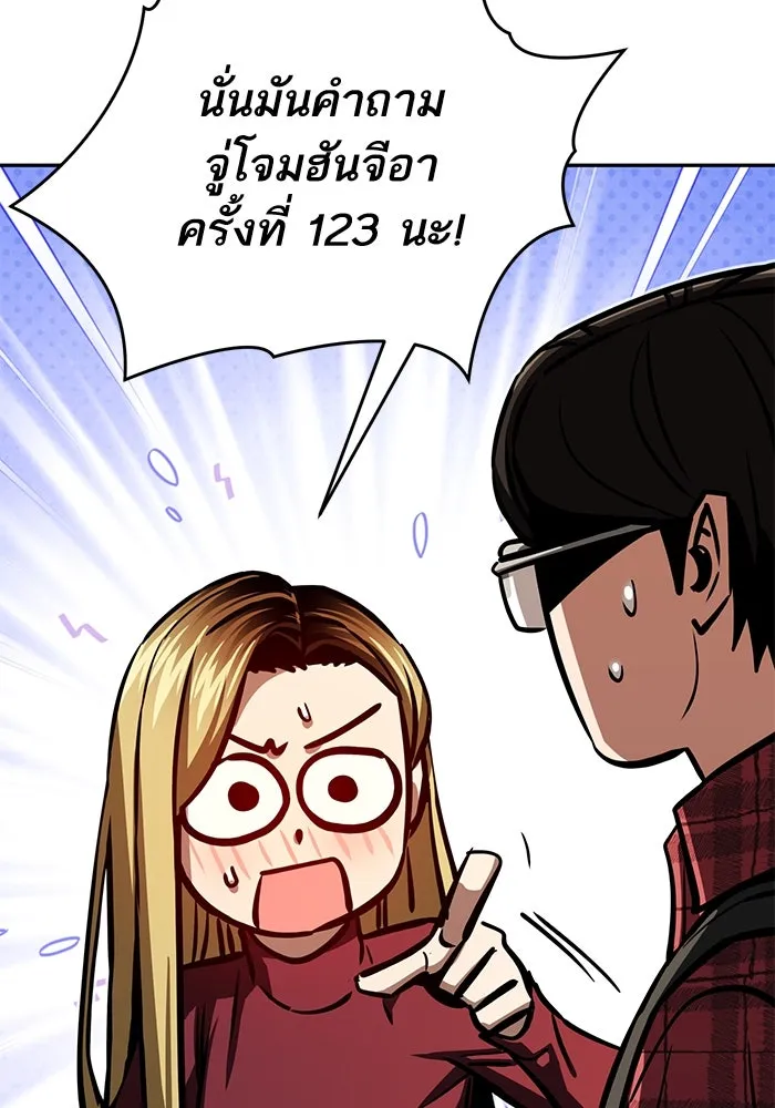 โชคชะตานำพารัก ตอนที่ 123 อย่างง่ายดาย รูปที่ 85