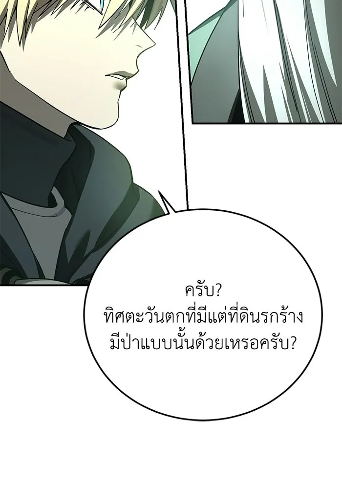ยอดนักดาบผู้โอบอุ้มดารา ตอนที่ 112 รูปที่ 28