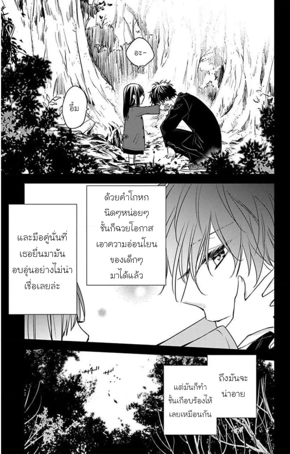 Manga-lc-com อ่านมังงะ อ่านการ์ตูน ออนไลน์ ฟรี Tsuiraku JK to Haijin Kyoushi ตอนที่ 1 2 3 4 5 6 7 8 9 10 11 12 13 14 ฟรี ไม่มีโฆษณา Manga-lc - อ่าน มังงะ อ่าน การ์ตูน ออนไลน์ อ่านมังงะ ฟรี