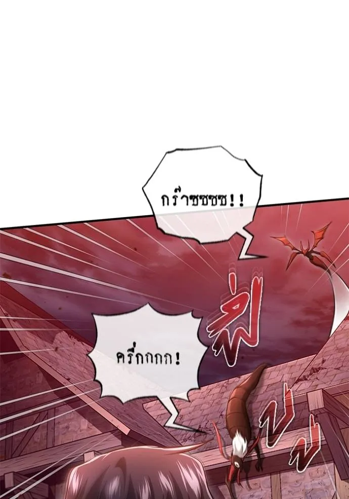 Regressor’s Life Aft ตอนที่ 41 รูปที่ 104