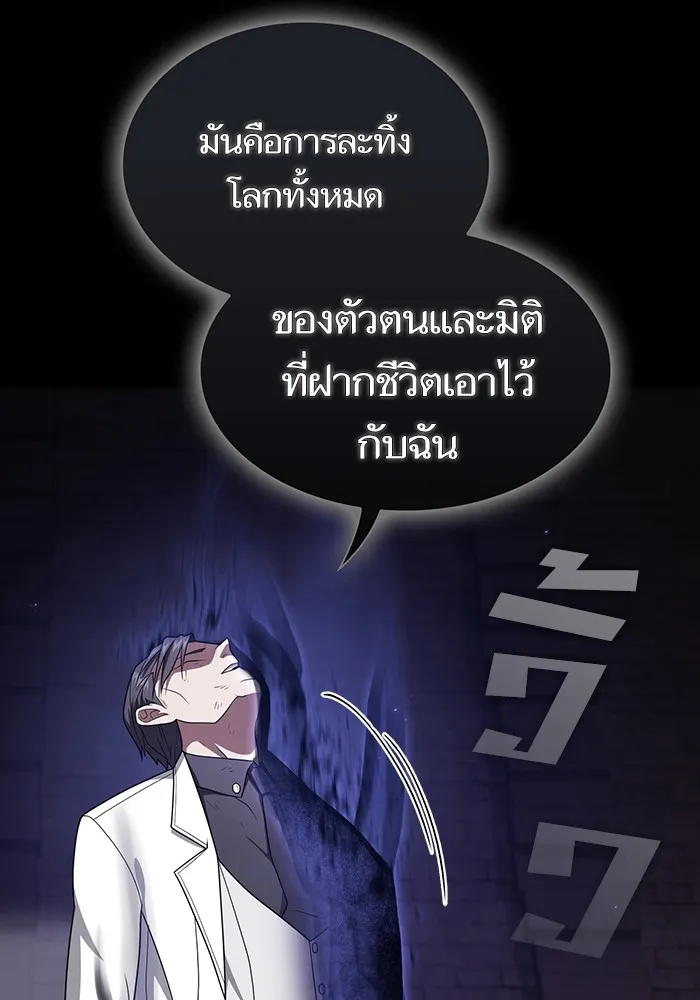 ผู้เล่นขั้นเทพแห่งหอคอยฝึกสอน ตอนที่ 217 รูปที่ 7