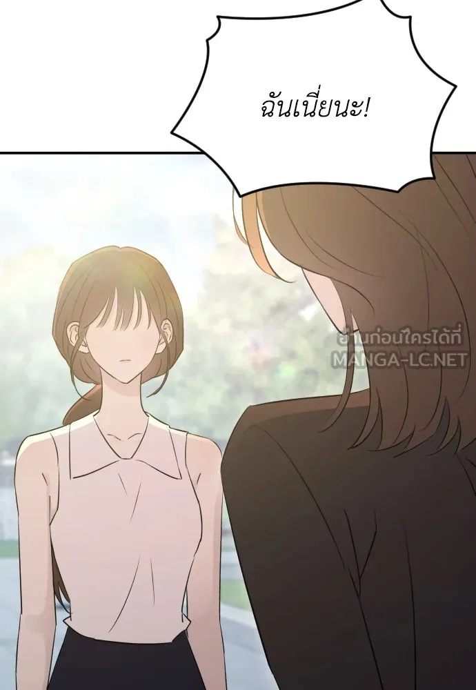 รักไร้ราคา ตอนที่ 54 รูปที่ 63