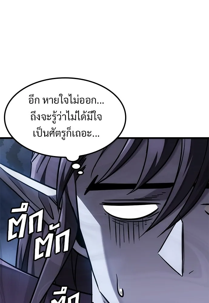 วิถีชาวนาของราชาปีศาจ ตอนที่ 64 รูปที่ 11