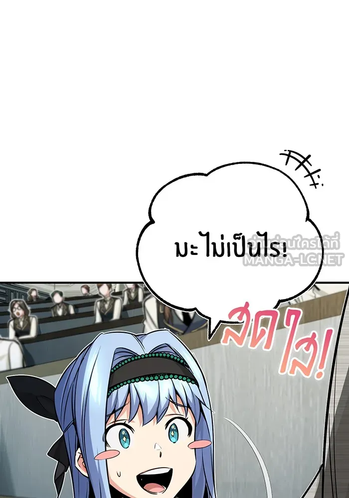 จอมเวทเกิดใหม่ในรอบ 66666 ปี ตอนที่ 80 รูปที่ 6