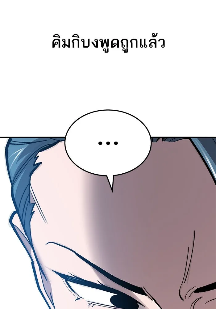 ยอดคนเลเวลทะลุ ตอนที่ 46 โลกที่ลุกเป็นไฟ รูปที่ 32