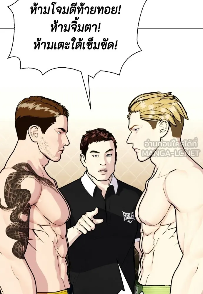 หมาหัวเน่าเก๋าเกินไป ตอนที่ 171 รูปที่ 45
