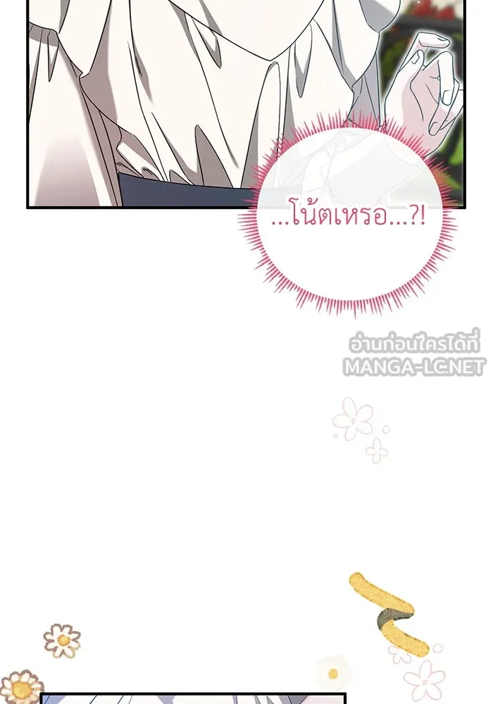 ครอบครัวพรรค์นั้น ฉันไม่มีวันกลับไป ตอนที่ 39 รูปที่ 66