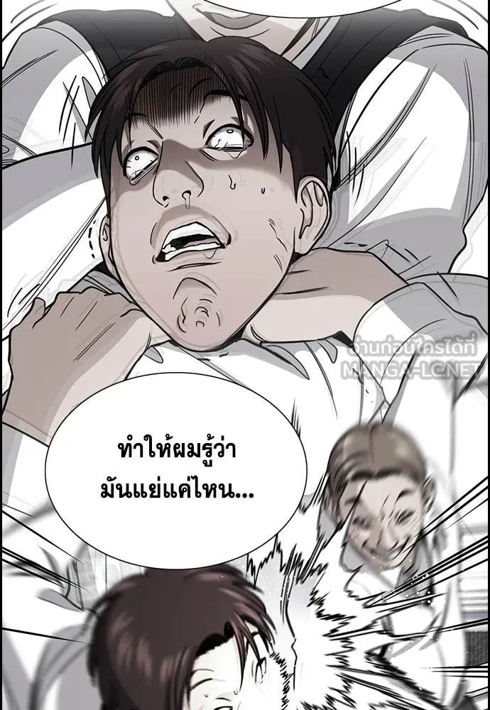 การศึกษาที่แท้จริง ตอนที่ 225 รูปที่ 25