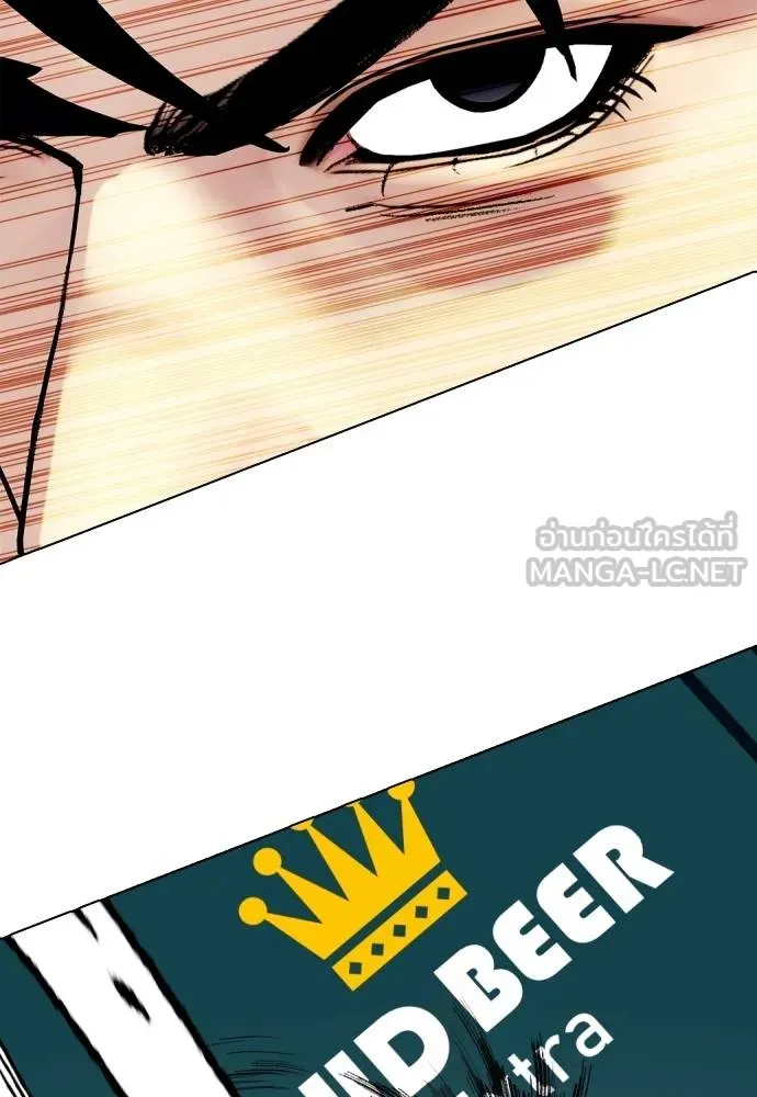 หมาหัวเน่า ตอนที่ 102 รูปที่ 135