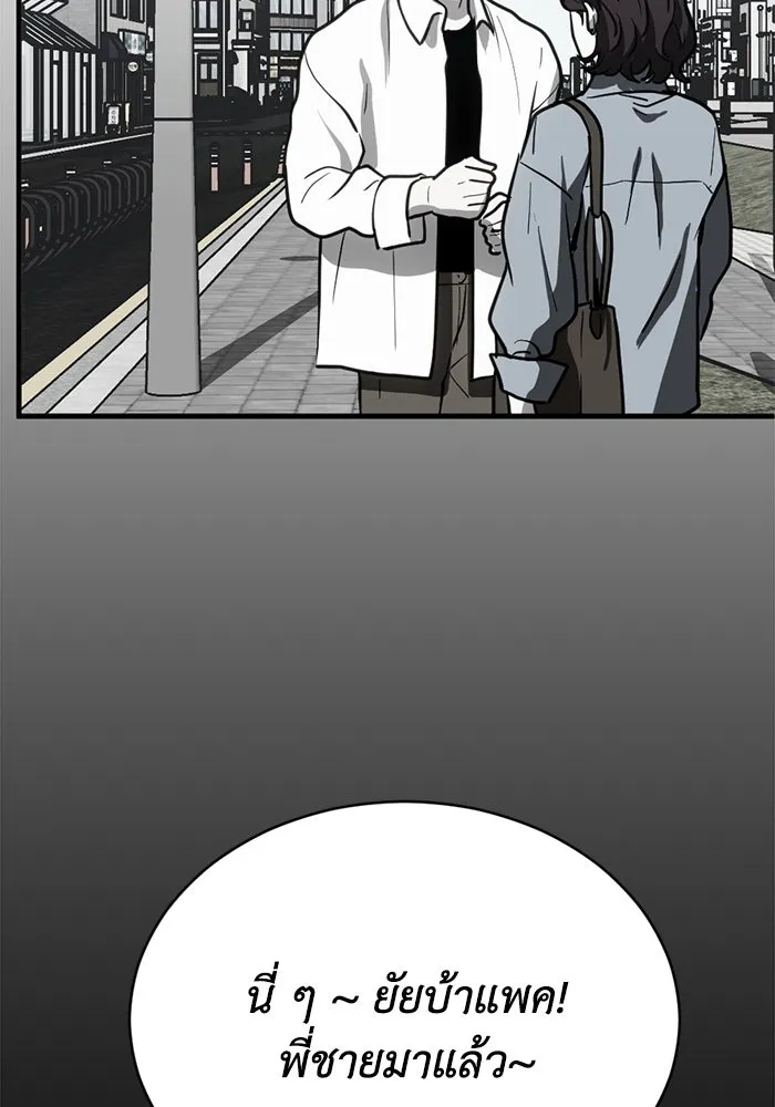 ชีวิตรักฉบับเดจาวู ตอนที่ 37 รูปที่ 40