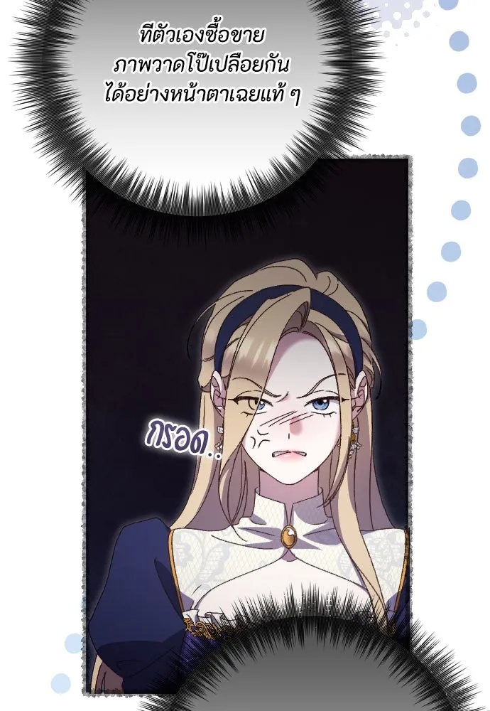 แด่ใจที่ไร้รัก ตอนที่ 36 รูปที่ 38