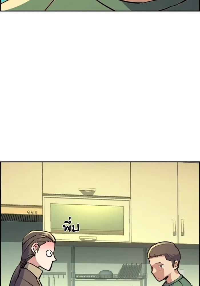 พี่ชายสายบอดี้การ์ด ตอนที่ 126 รูปที่ 20