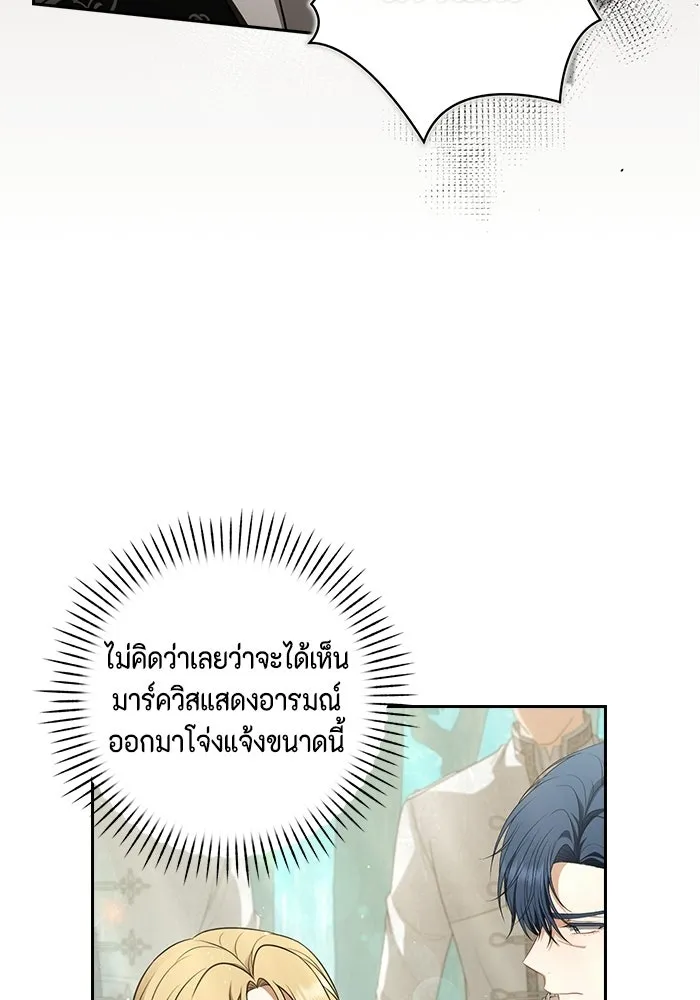 ละครชีวิตลิขิตรัก ตอนที่ 42 รูปที่ 80